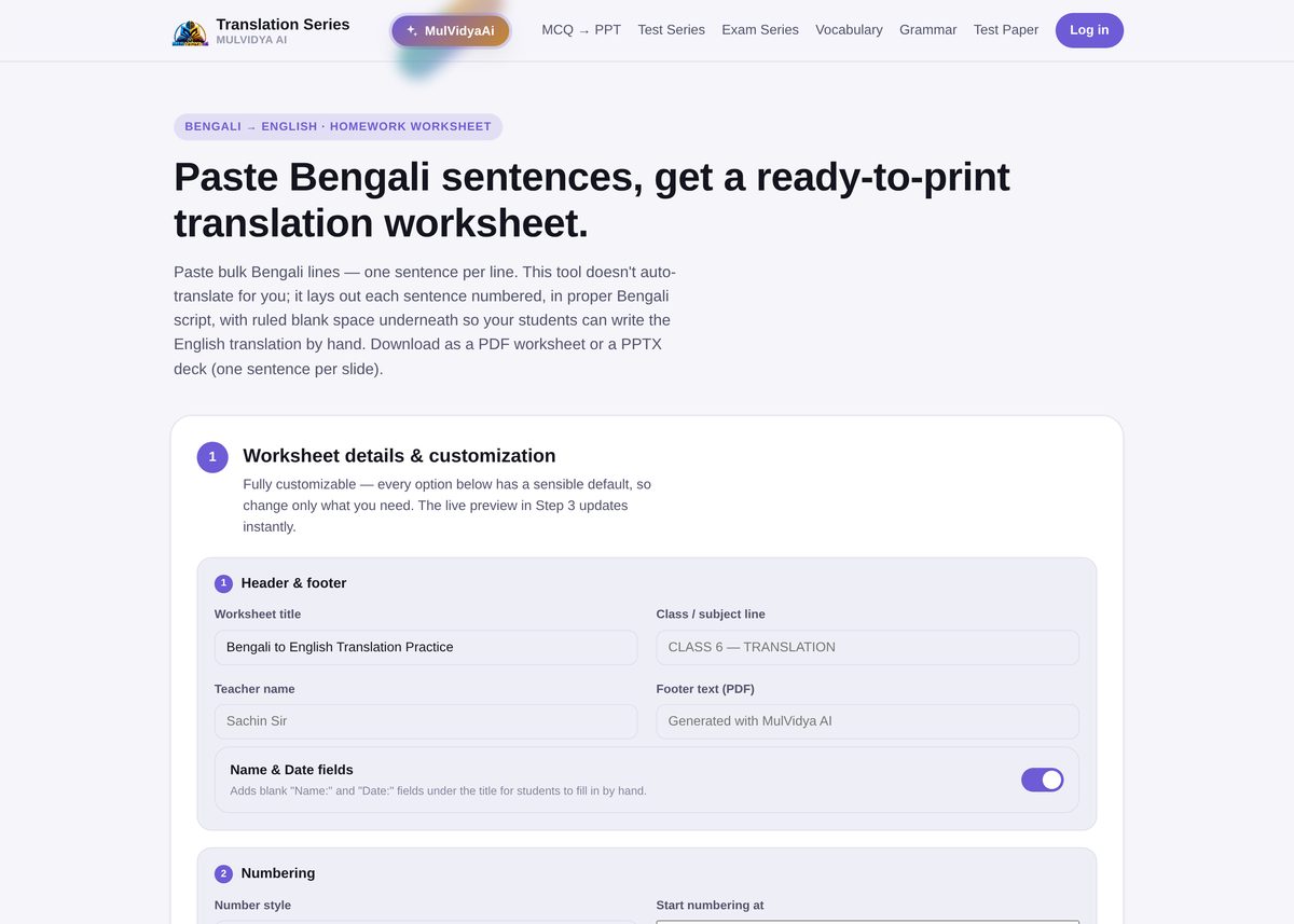 Bengali to English translation worksheet with ruled writing space